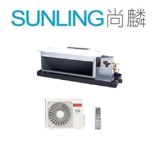 Sunling 日立吊隱式冷氣36np尊榮的價格推薦 - 2025年9月 | 比價比個夠BigGo
