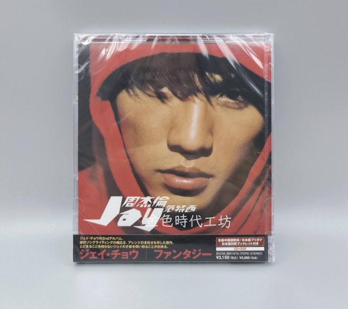 周杰倫日版范特西的價格推薦- 2026年2月| 比價比個夠BigGo