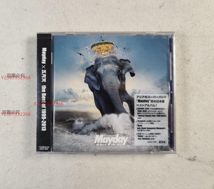 mayday 五月天the best of 1999-2013的價格推薦- 2025年8月