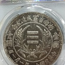 中国銀貨【 湖南省憲成立記念幣 壹圓 ONE DOLLDR 】※比重10.2 中国銀貨【 湖南省憲成立記念幣 壹圓 ONE DOLLDR 】※比重10.2