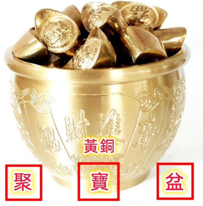 聚寶盆招財聚寶盆7.5公分銅聚寶盆宴王風水日進斗金銅雕黃銅聚寶盆