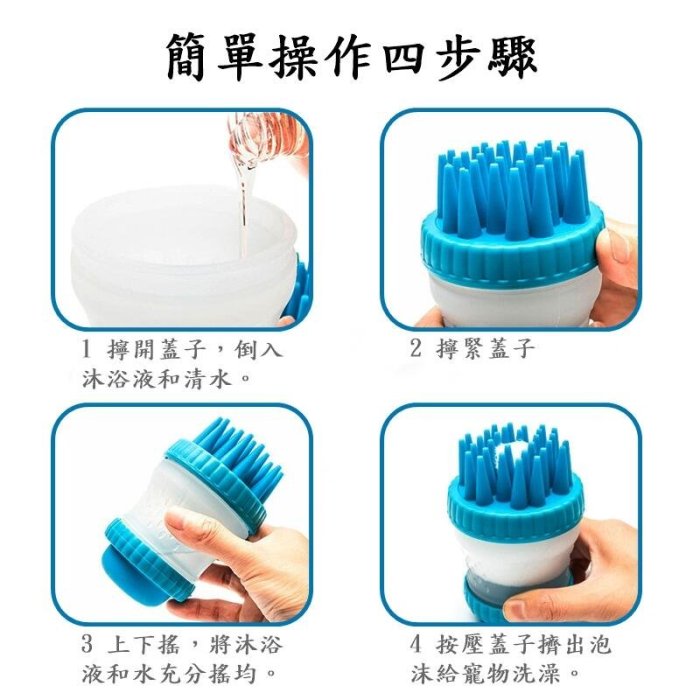 【珍愛頌】LC030 寵物多功能沐浴刷 寵物沐浴刷 洗澡按摩刷 按摩沐浴刷 洗澡刷 除毛 清潔 美容 按摩梳 寵物洗澡