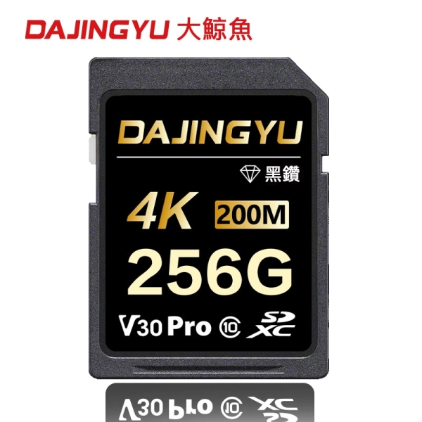 大鯨魚 256GB SDXC UHS-I V30 SD卡 200MB/s 黑鑽Pro系列 記憶卡
