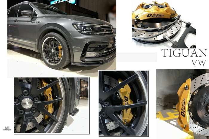 小傑-全新 福斯 TIGUAN DS S1 卡鉗 大六活塞 浮動碟 380mm 煞車盤 金屬油管 來令片 轉接座