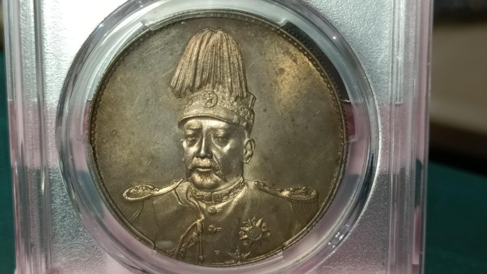 1圓銀貨 PCGS鑑定品 Y217-1鑑定幣袁世凱共和紀念幣壹圓銀幣PCGS鑑定MS62編號13206139品相如