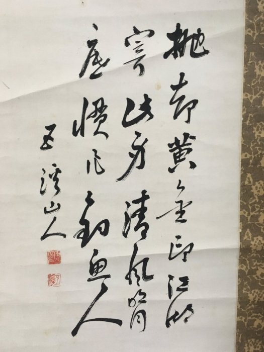 寶來塢】日本「墨竹」水墨畫文人畫竹子掛軸有作者落款| Yahoo拍賣