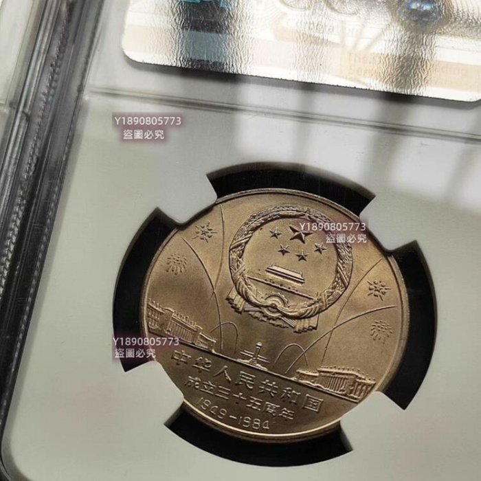 1984年建國35周年開國大典歡慶華表NGC MS66上海版無養護三連號同冊出+