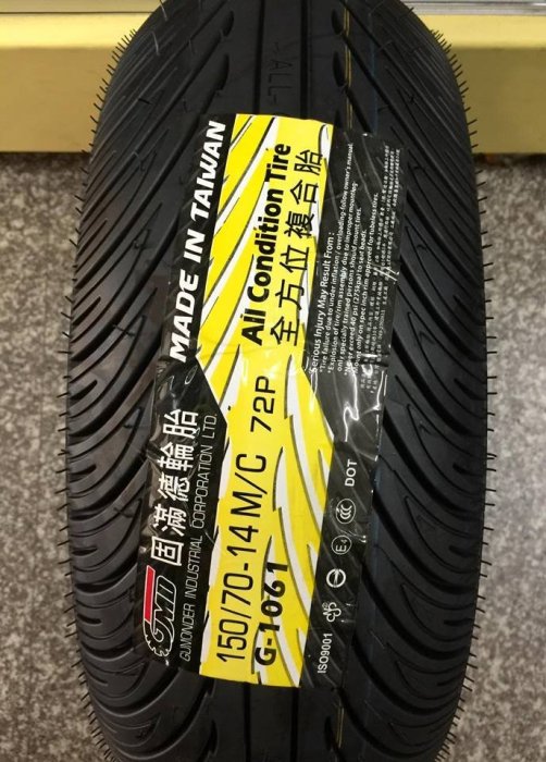 【高雄阿齊】GMD 固滿德輪胎 G-1061 150/70-14  全方位複合胎