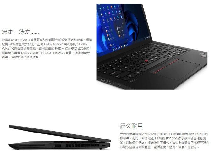 Lenovo ThinkPad X13 Gen 3 商務筆電i5-1235U/8G/512G SSD/Win11P