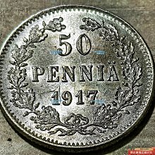 1917年俄占芬蘭銀幣1917年發行的芬蘭50芬尼（Pennia）銀幣。正面有“50