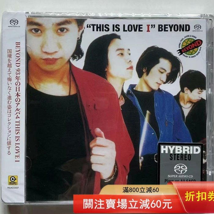 THIS IS LOVE I”BEYOND“ SACD 無編號滾石SACD系列:日語專輯BE 舊藏收藏