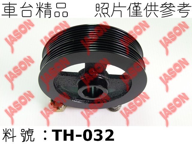 車台精品∥曲軸皮帶盤 Toyota 豐田 Corolla 1993-1996 1.6L/ 5PK+4PK