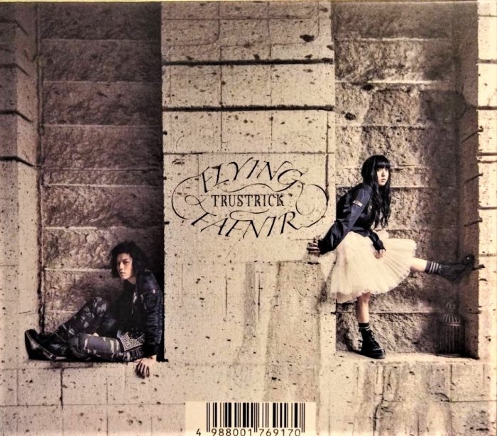 神田沙也加　TRUSTRICK  ライブDVD 新品未開封 Amazon.co.jp: TRUSTRICK First Film“Iolite