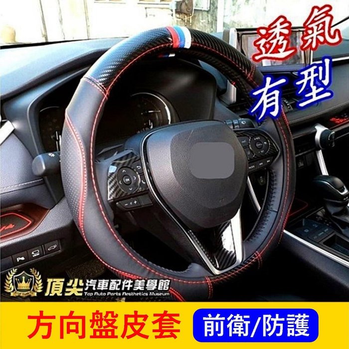 中華菱利 A180/A190【VERYCA方向盤皮套】三色彩標 快速出貨 廂車貨車 轉盤皮套 方向盤握套 轉向盤透氣皮套
