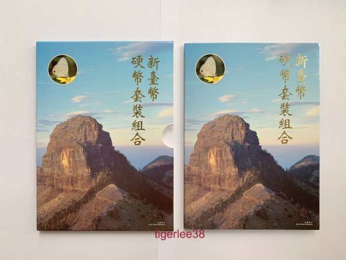 [老排的收藏]~~紀念錢幣~民國84年新台幣硬幣套裝組合,花卉蝴蝶系列第一套. (2)