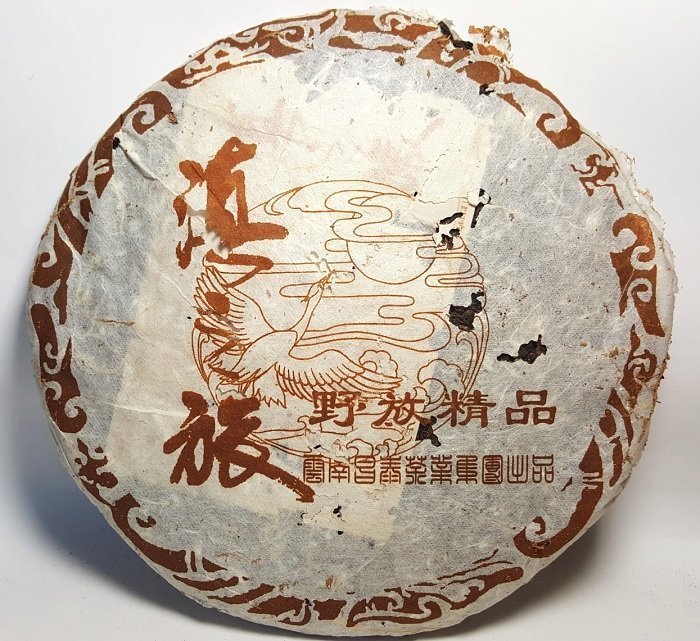 雲南昌泰號普洱茶 雲南昌泰號普洱茶 雲南昌泰號普洱茶 【公式通販】