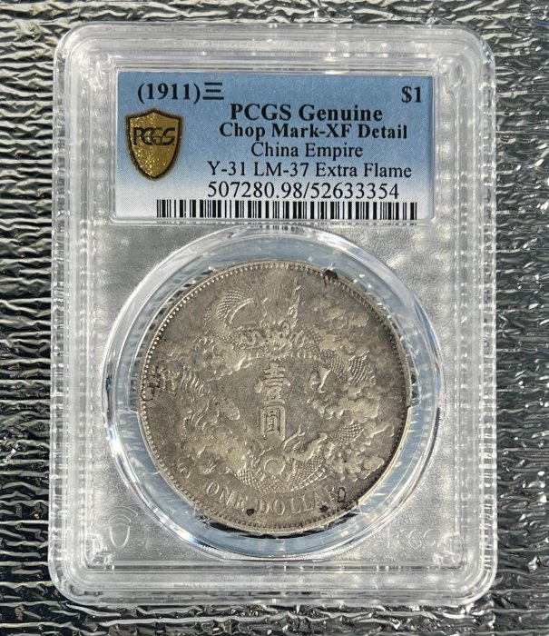 PCGS 大清銀幣 pcgs 大清銀幣的價格推薦- 2025年10月| 比價比個夠BigGo