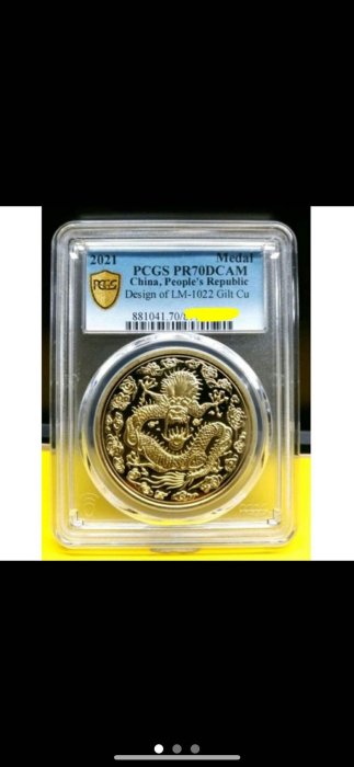 中国硬貨　古銭　光緒丙午年造　大清金貨　庫平一両　PCGS鑑定済　高評価 大清金幣光緒丙午年造的價格推薦- 2025年8月| 比價比個夠BigGo