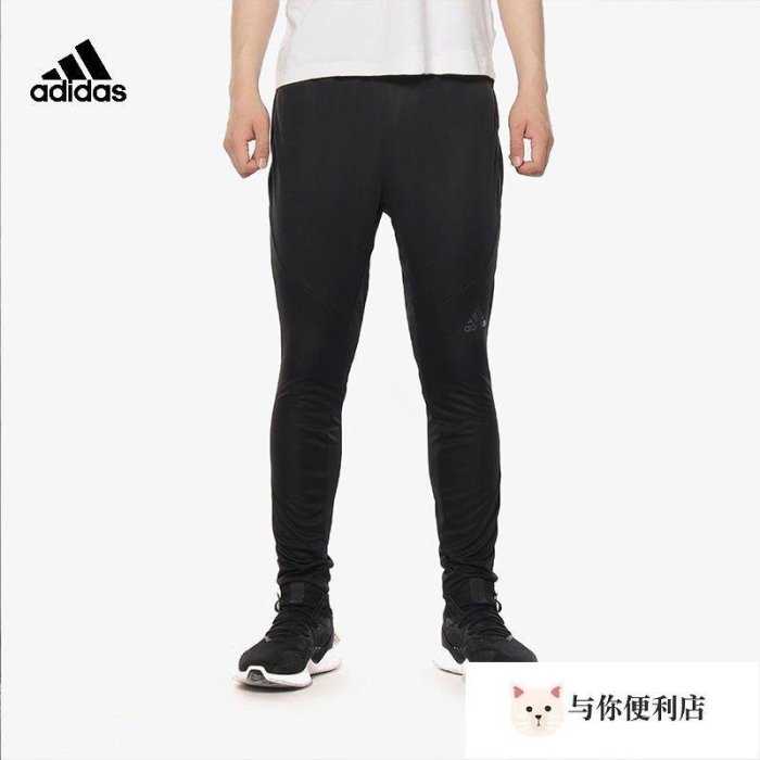 adidas愛迪達男長褲夏季清風梭織透氣收口運動速干輕薄CG1509-雙喜生活館