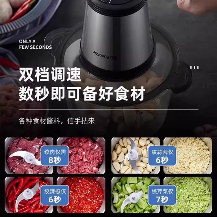 九陽絞肉機家用小型多功能碎肉切肉機大容量輔食打餡全自動料理機