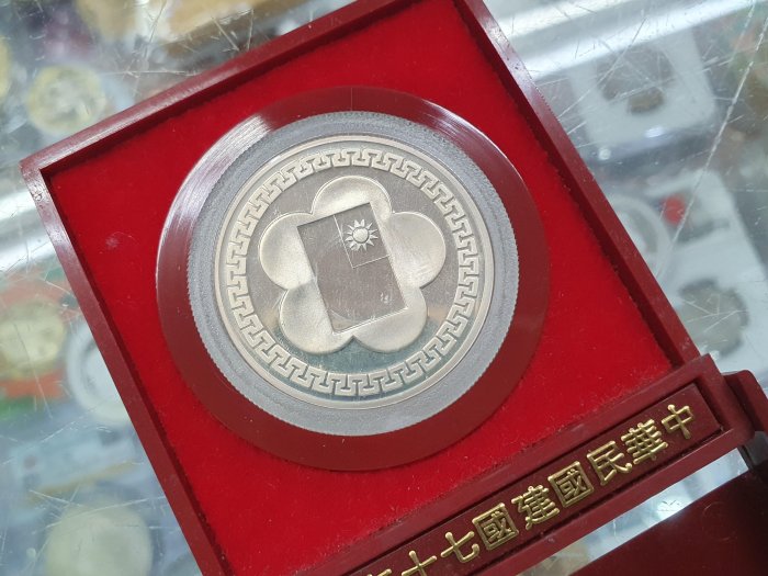 中華民国建国70周年記念銀メダル 未使用 - メルカリ