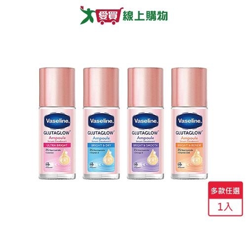 凡士林制汗爽身精華香體露45ml(極致煥亮/乾爽透亮/滑嫩勻亮/勻嫩彈亮)【愛買】