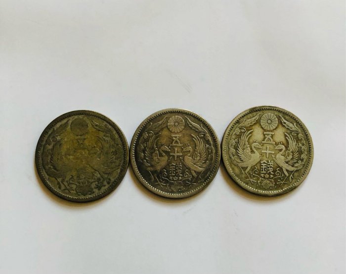 免運費」日本銀幣（大正11年～大正13年:50錢雙鳳銀幣3枚）品相佳；值得