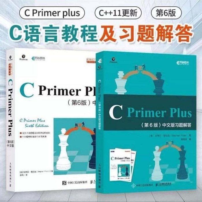 c primer plus第6版中文版的價格推薦- 2026年5月| 比價比個夠BigGo