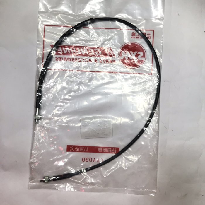 SYM三陽 野狼125碼錶線 野狼125碼表線 野狼碼錶線 野狼碼表線 老狼碼錶線 老狼碼表線 三陽公司貨