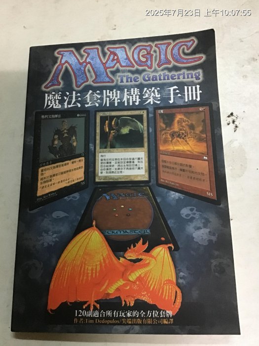 魔法風雲會中文版的價格推薦- 2025年11月| 比價比個夠BigGo