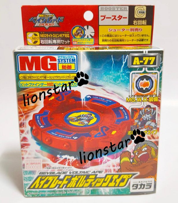 日版 戰鬥陀螺 高壓金剛 A-77 A77 電臂魔猩 金剛巨猿 高壓巨猿 聖獸 舊世代 正版 絕版