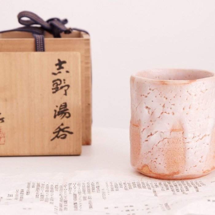 加藤孝造志野湯吞瓷嚴選作品，完美呈現大師風采瓷器藝術美食餐具古典瓷
