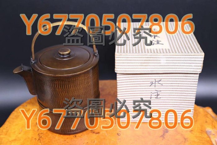 日本茶道具金誠堂制《銅制竹節型銅水注銅壺》 日本古美術古董銅水注