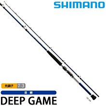宏品二手家具 釣具 台中全新中古傢俱賣場 FT90412* SHIMANO DEEP GAME 200-180 船釣竿