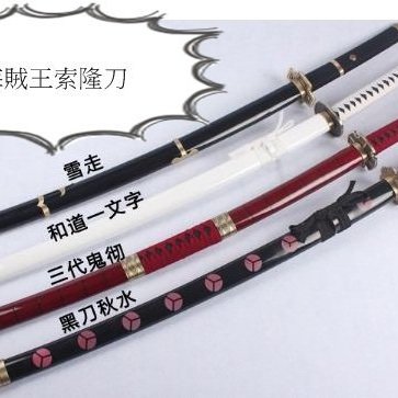 海賊王索隆刀索隆刀和道一文字雪走三代鬼徹104CM 動漫刀劍海賊王