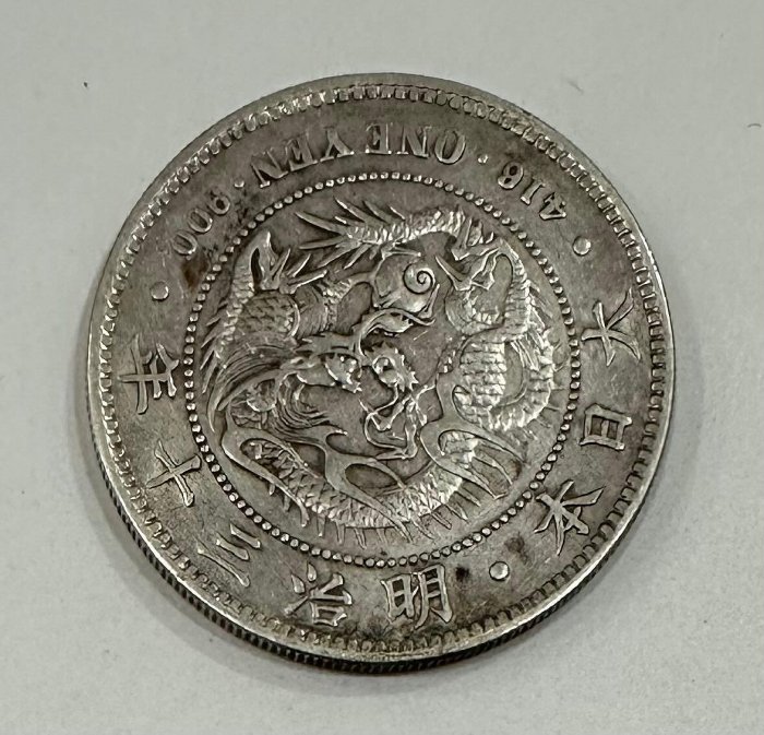 明治30年 一圓銀貨 大日本明治三十年明治30年一圓壹圓1元龍銀原色原光極美銀幣銀元