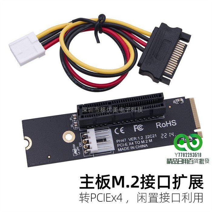 臺式機M.2轉PCI-E4X卡槽轉接卡主闆NVME介面擴充套件M-KEY pci-e協議【精品】