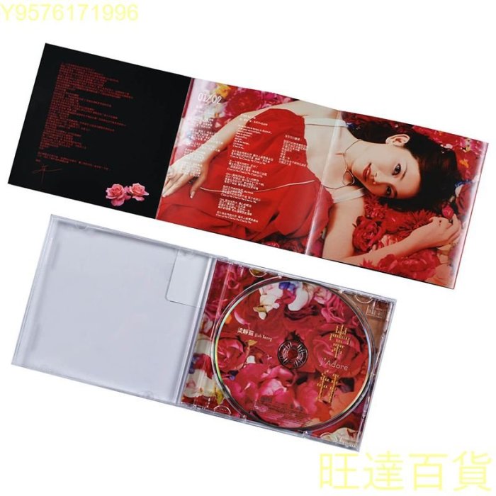正版唱片梁靜茹專輯《j'Adore 崇拜》楓葉紅CD 歌詞本2019再版旺達百貨
