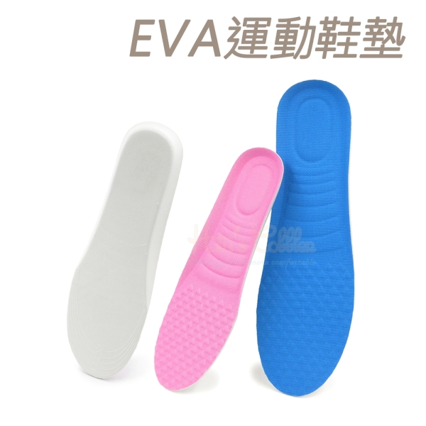 糊塗鞋匠 優質鞋材 C25 EVA運動鞋墊 1雙 EVA鞋墊 EVA休閒鞋墊