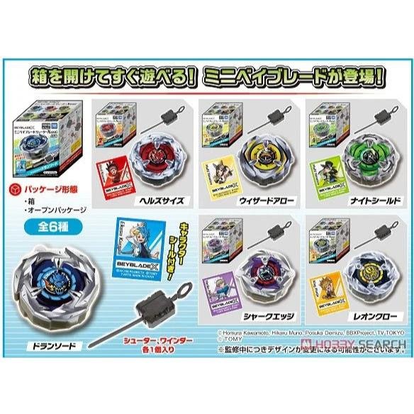 一元起標 陳董嚴選 TAKARA TOMY 品牌的 BEYBLADE X 戰鬥陀螺X系列迷你盒玩 一套六顆