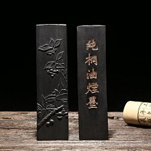 快樂商購~正宗屯溪胡開文二兩純桐油煙墨超細油煙徽墨墨錠文房四寶售價1