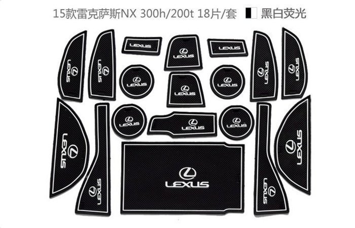 熱銷 LEXUS雷克薩斯NX200t / NX300h 專用 汽車防滑止滑墊/凌志門槽墊/儲物槽墊 置物盒墊防滑墊/裝飾