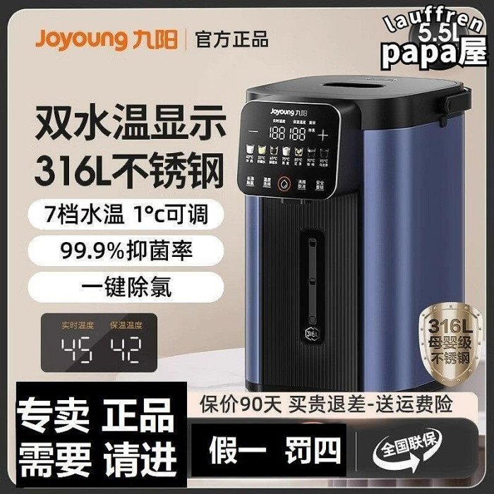 夢想之家九陽恆溫熱水2025壺電熱水瓶辦公室智慧316燒水壺家用保溫一體電水壺