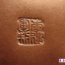 養壺達人}精選宜興紫砂名人{李建軍}極品老紫泥之{雲鼎如意壺} | Yahoo拍賣