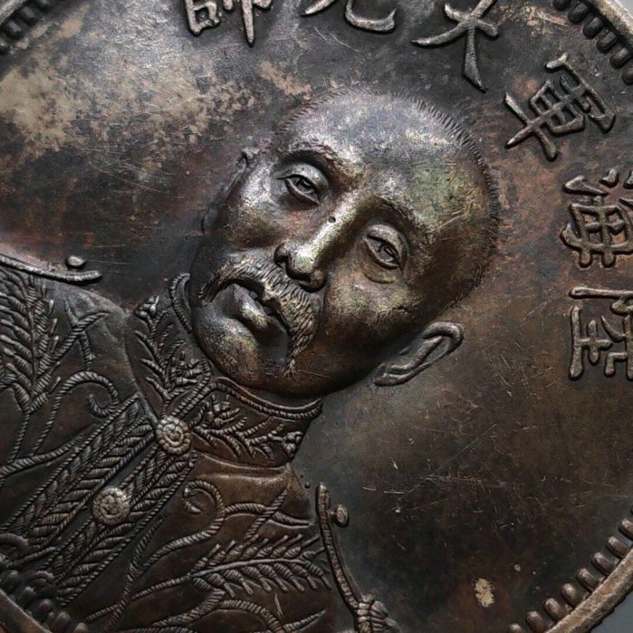 古銭 中華民国15年 陸海軍大元帥 銀貨 紀念幣 海軍将官肖像・渡来銭・大型銀貨 Yahoo!オークション -「張作霖」(貨幣) の落札相場・落札価格