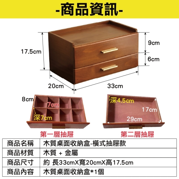抽屜櫃木質日式抽屜櫃- 雙層款台灣出貨開立發票茶具收納櫃吧檯收納茶包