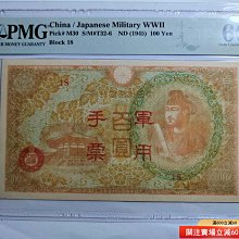 軍用手票-優惠推薦2026年6月| Yahoo拍賣