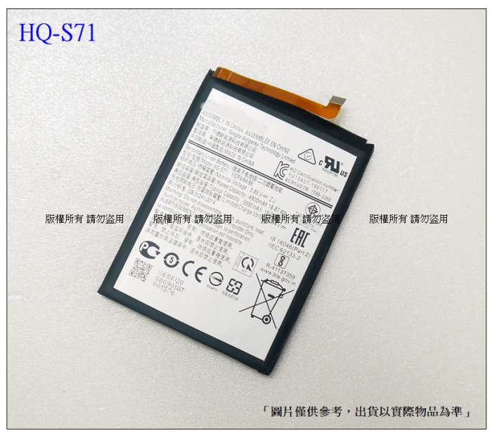 ☆成真通訊☆台灣現貨 送工具+電池膠 HQ-S71 全新電池 三星 Galaxy M11 (2020) 內置電池