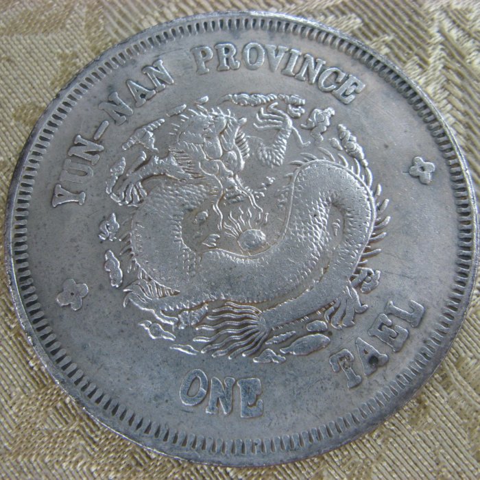 光緒元宝・光緒年造・造幣總廠・曇龍図・銀元・紀念幣・龍幣・大型銀貨・硬貨 錢來也》22537【早期收藏大龍銀紀念幣】【光緒元寶.廣西省造.庫平一兩