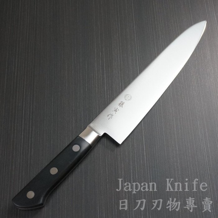 台灣有貨]藤寅作(藤次郎副廠)牛刀DP鈷合金3層VG10 FU-808不鏽鋼